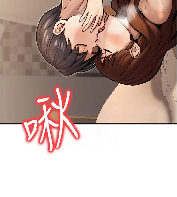 漫画《公务员的桃色副业》第25话第148张图