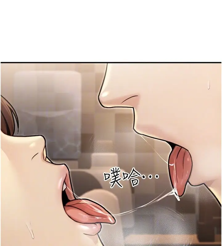 漫画《公务员的桃色副业》第25话第149张图