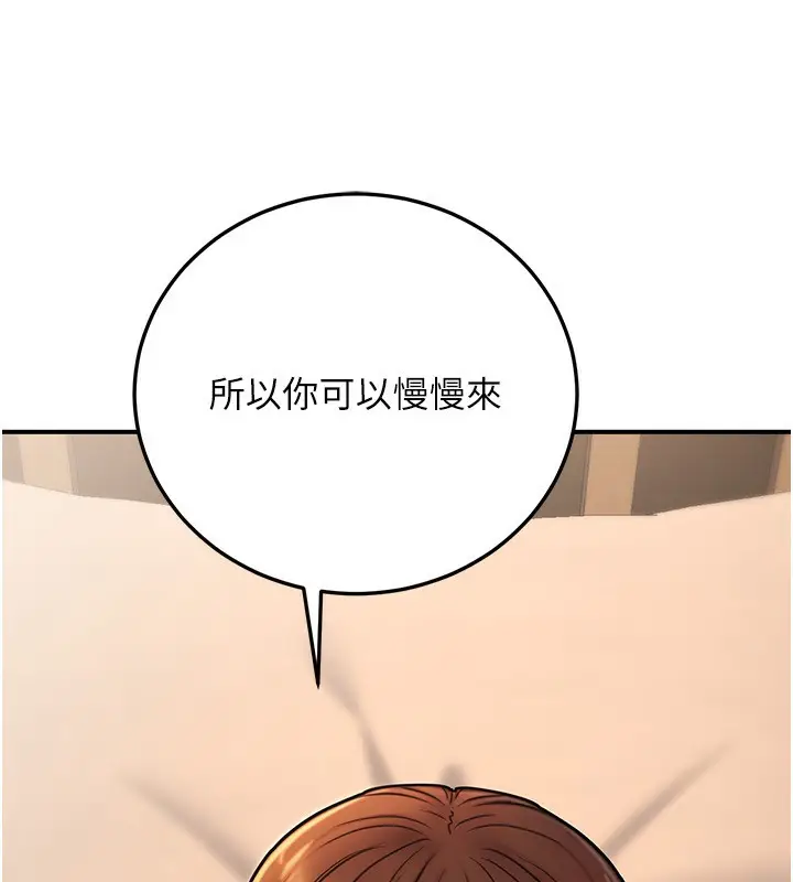 漫画《公务员的桃色副业》第25话第153张图