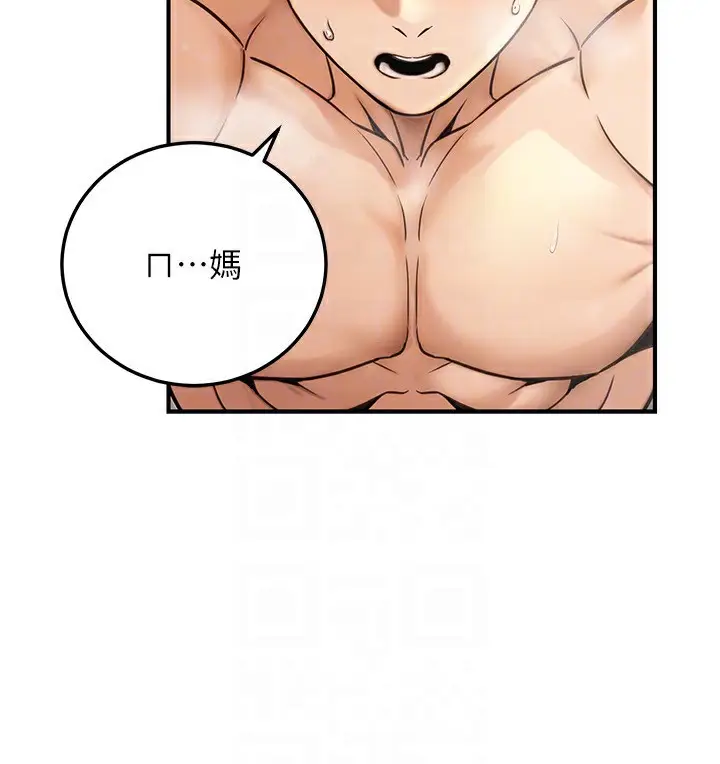 漫画《公务员的桃色副业》第25话第158张图