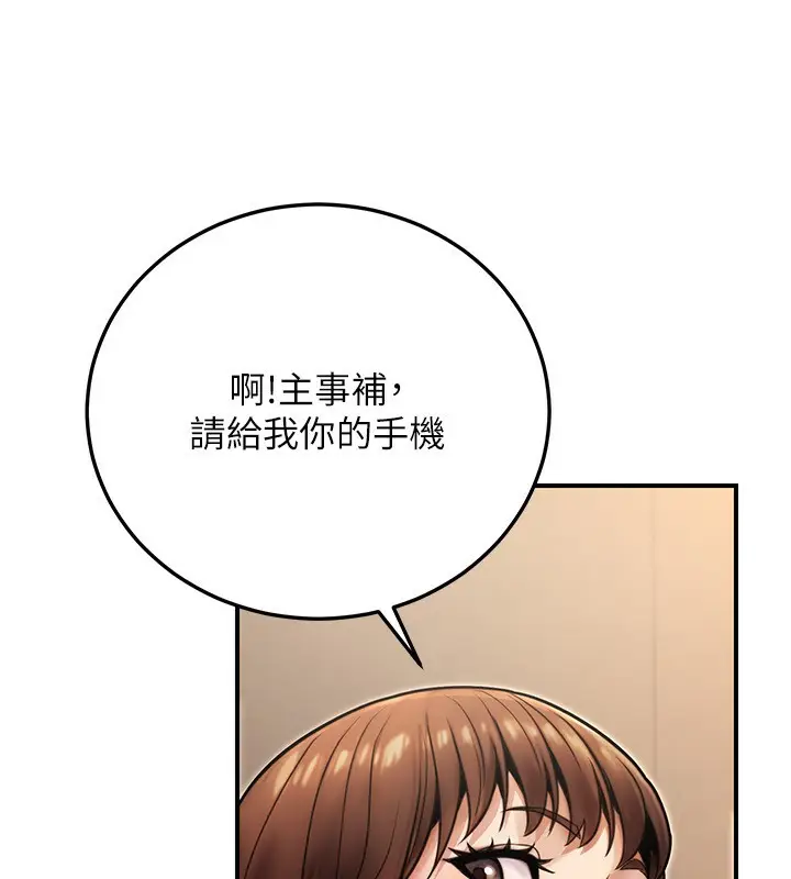 漫画《公务员的桃色副业》第25话第16张图
