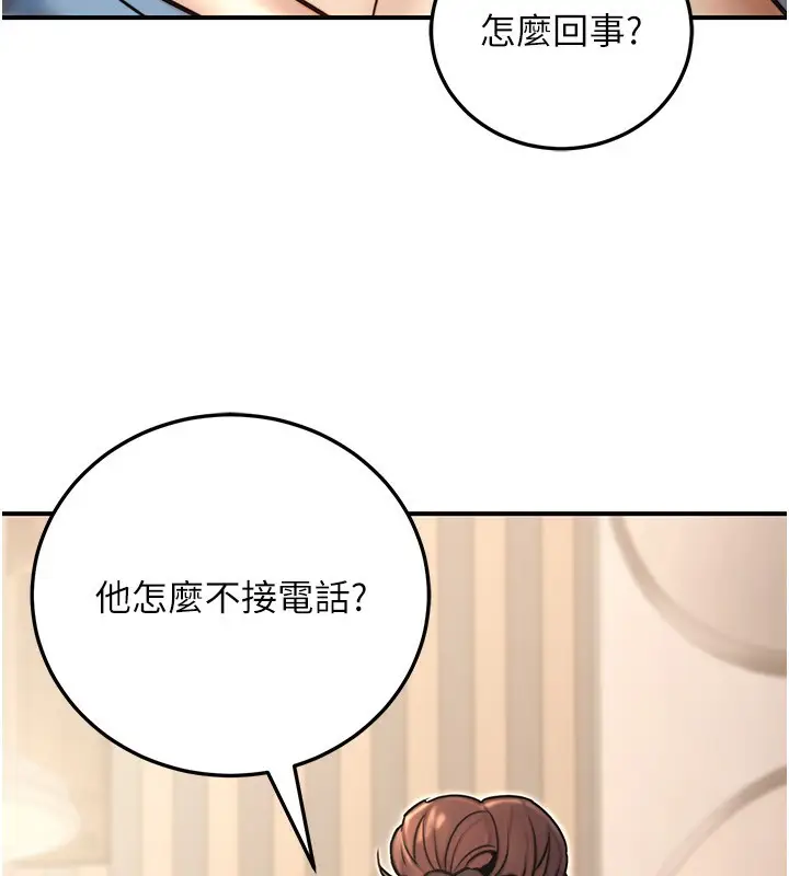 漫画《公务员的桃色副业》第25话第176张图