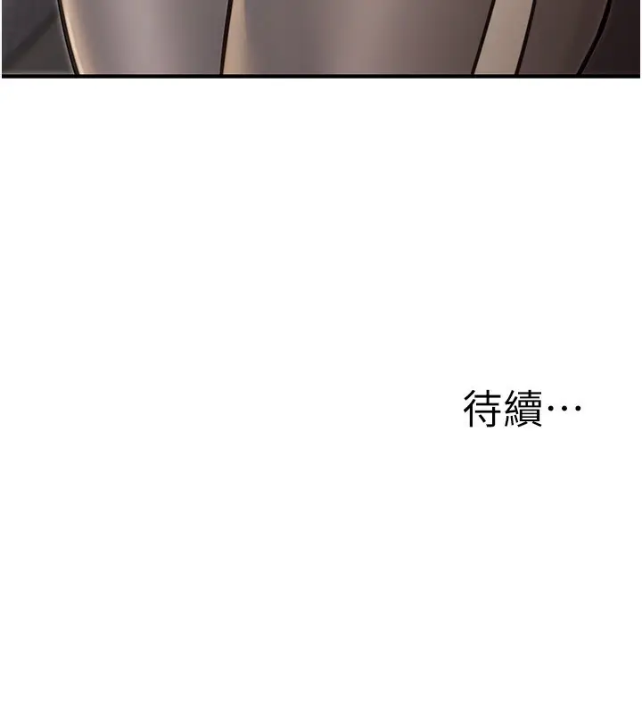 漫画《公务员的桃色副业》第25话第179张图