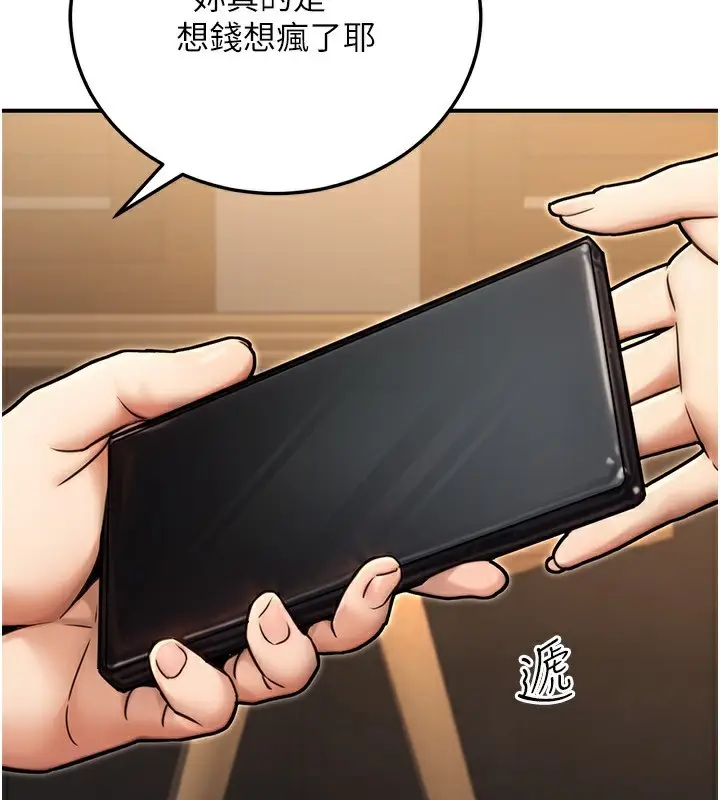漫画《公务员的桃色副业》第25话第23张图