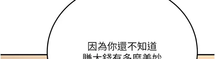 漫画《公务员的桃色副业》第25话第27张图
