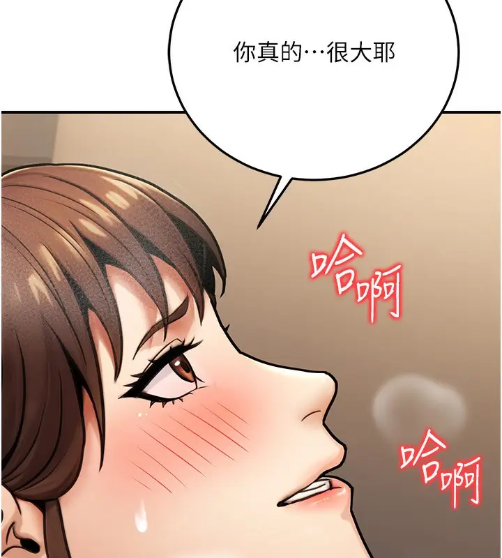 漫画《公务员的桃色副业》第25话第37张图