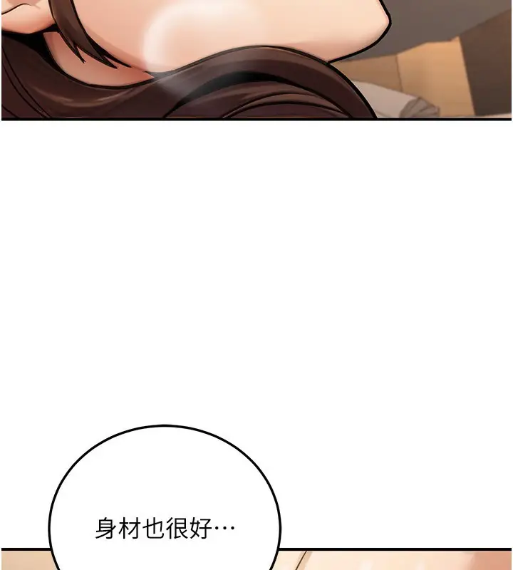 漫画《公务员的桃色副业》第25话第38张图