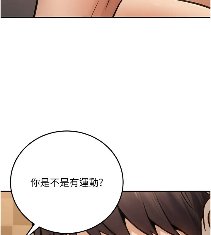 漫画《公务员的桃色副业》第25话第40张图