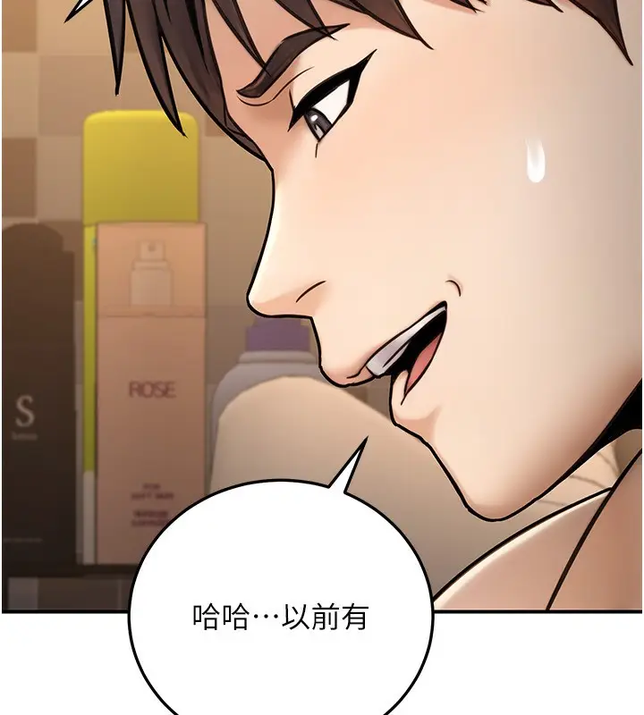 漫画《公务员的桃色副业》第25话第41张图