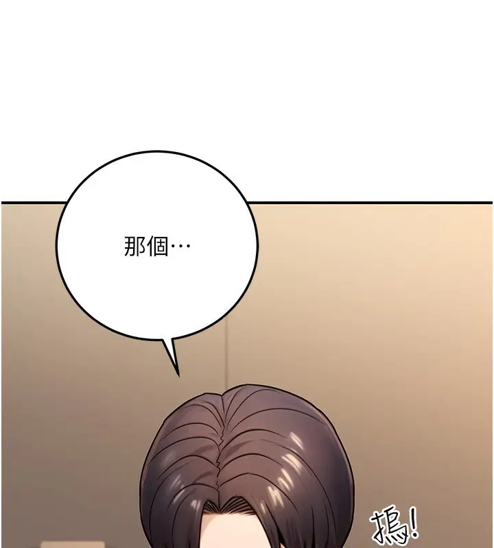 漫画《公务员的桃色副业》第25话第44张图