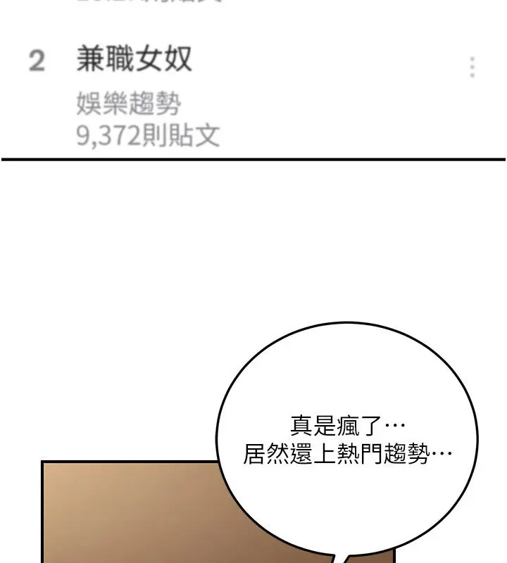 漫画《公务员的桃色副业》第25话第5张图