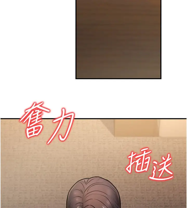 漫画《公务员的桃色副业》第25话第51张图