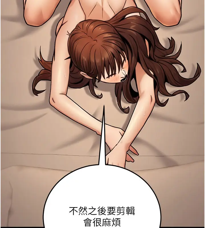 漫画《公务员的桃色副业》第25话第53张图