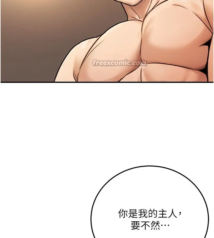漫画《公务员的桃色副业》第25话第56张图