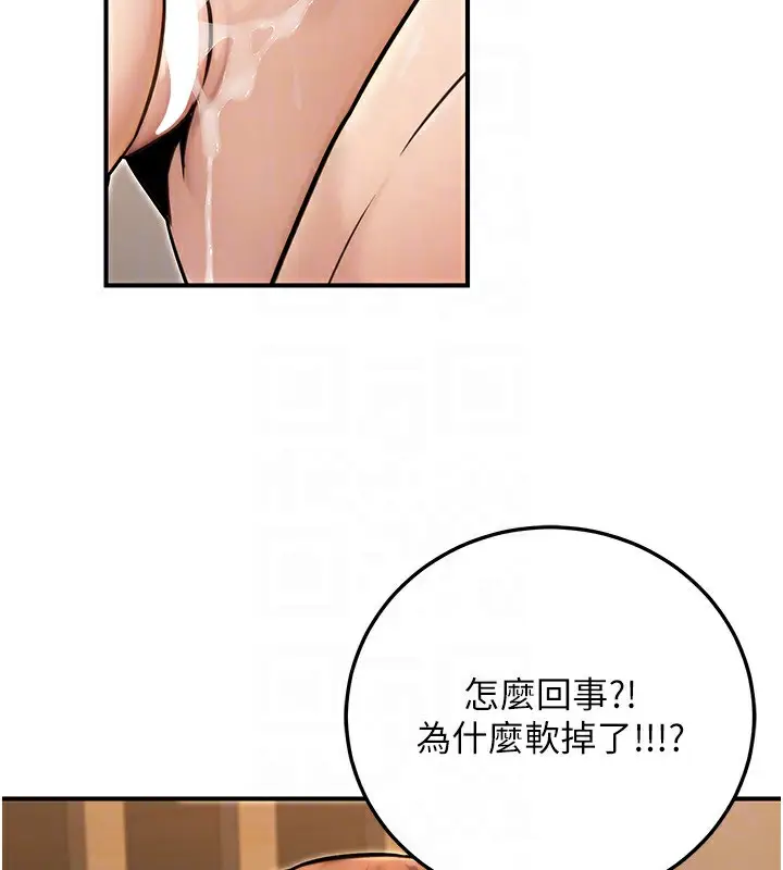 漫画《公务员的桃色副业》第25话第66张图