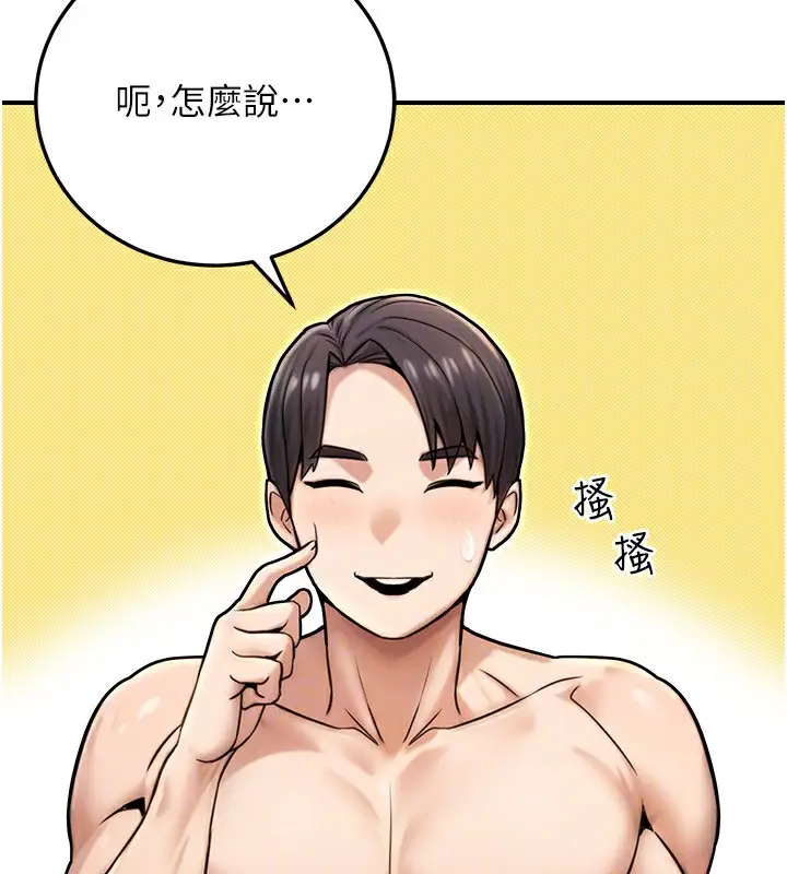 漫画《公务员的桃色副业》第25话第69张图
