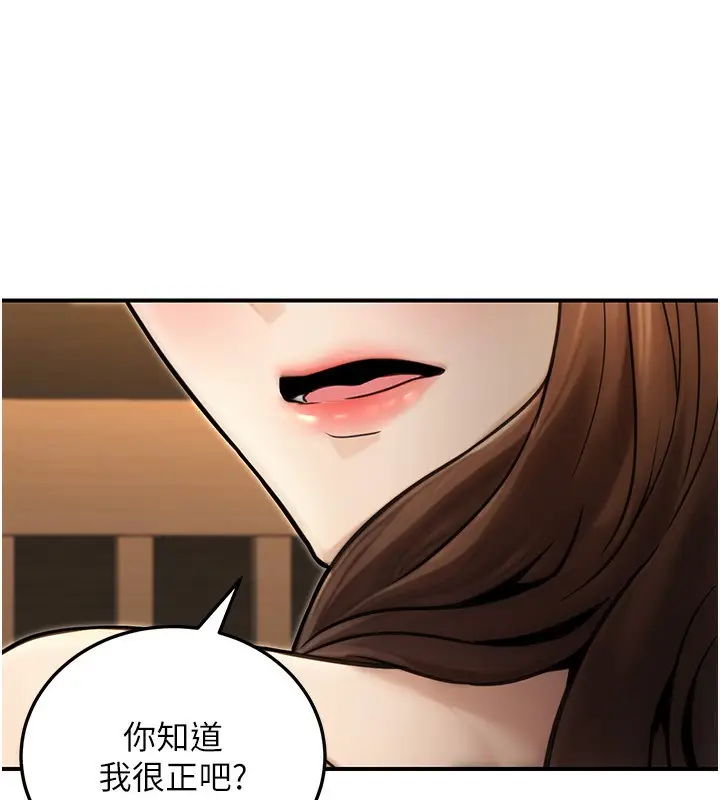 漫画《公务员的桃色副业》第25话第73张图