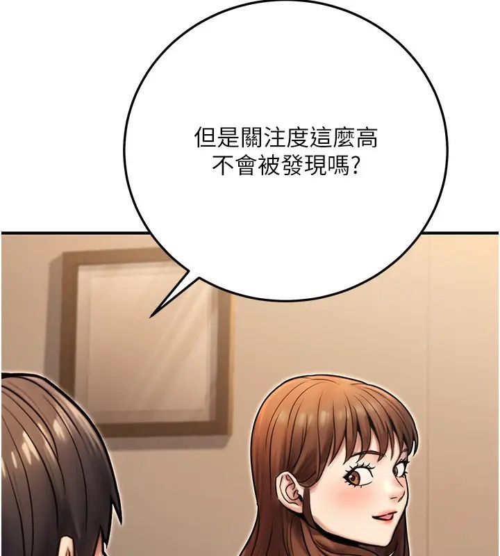 漫画《公务员的桃色副业》第25话第8张图