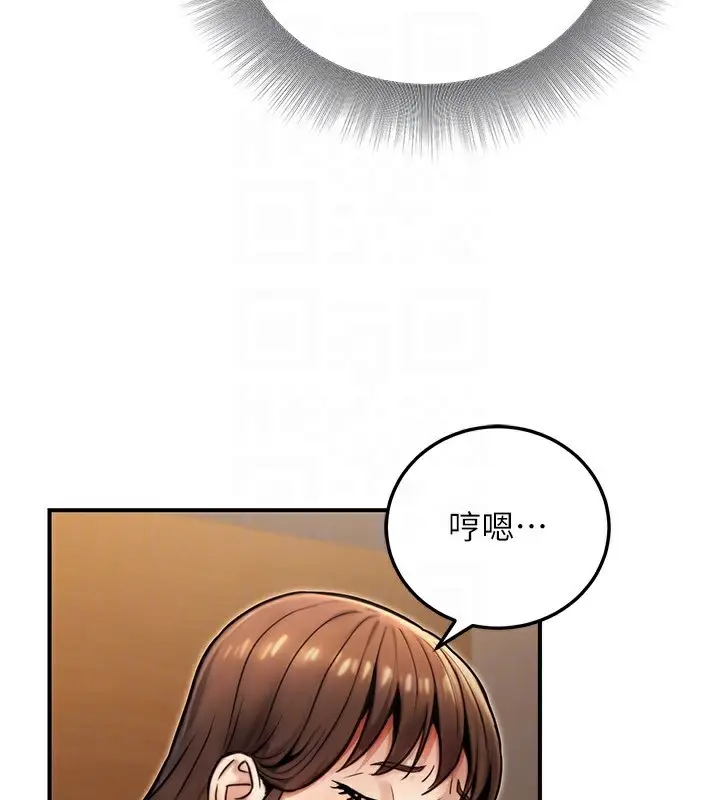 漫画《公务员的桃色副业》第25话第85张图