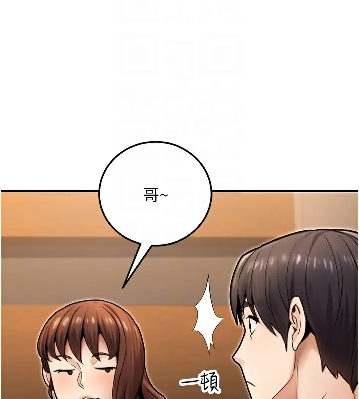 漫画《公务员的桃色副业》第25话第87张图