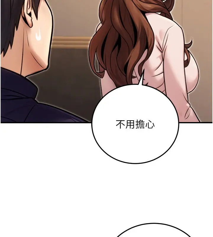 漫画《公务员的桃色副业》第25话第9张图