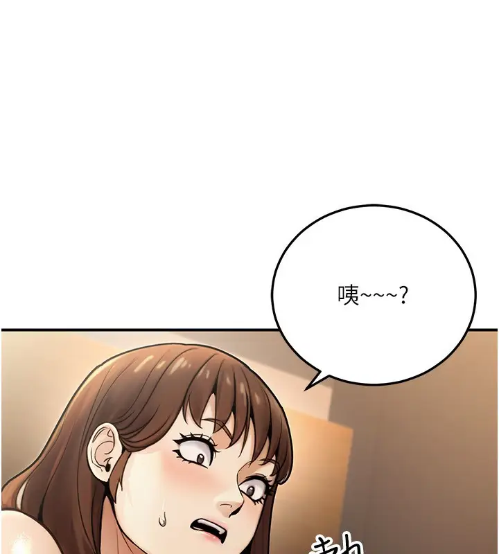 漫画《公务员的桃色副业》第25话第99张图