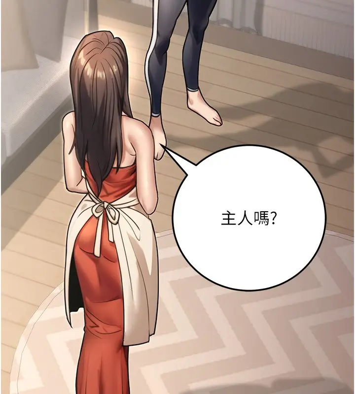 漫画《公务员的桃色副业》第26话第10张图