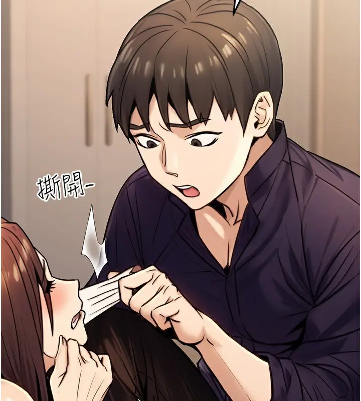 漫画《公务员的桃色副业》第26话第106张图