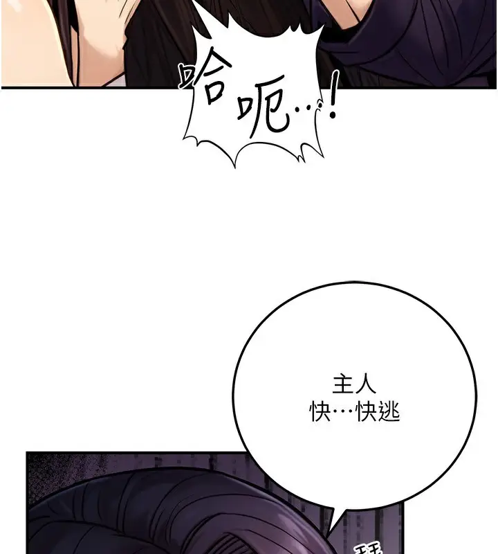 漫画《公务员的桃色副业》第26话第107张图