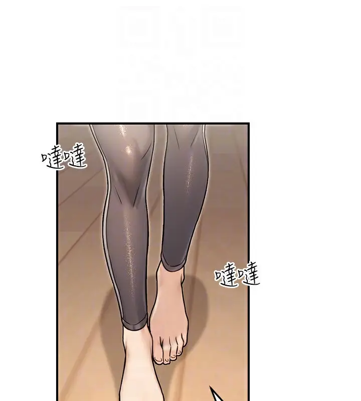漫画《公务员的桃色副业》第26话第113张图