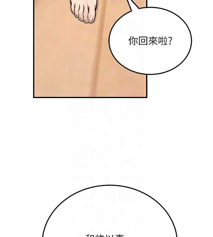 漫画《公务员的桃色副业》第26话第114张图