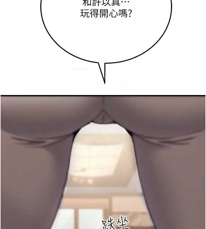 漫画《公务员的桃色副业》第26话第115张图
