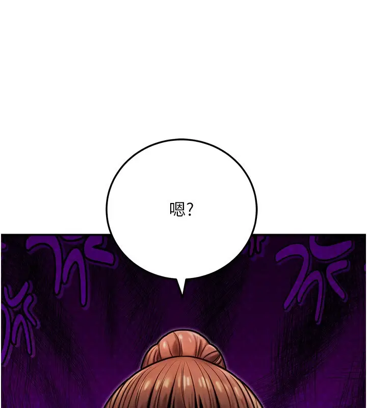 漫画《公务员的桃色副业》第26话第117张图