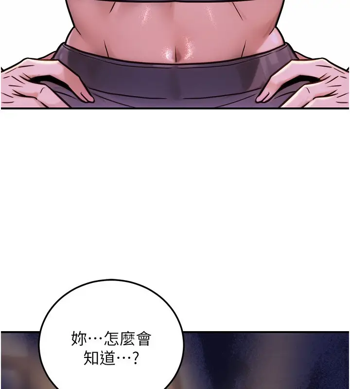 漫画《公务员的桃色副业》第26话第120张图