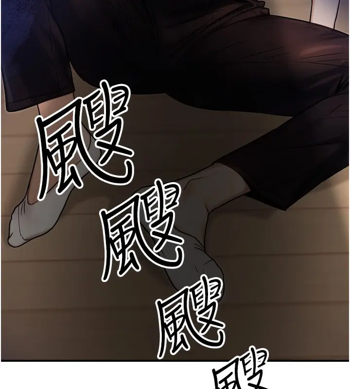 漫画《公务员的桃色副业》第26话第122张图