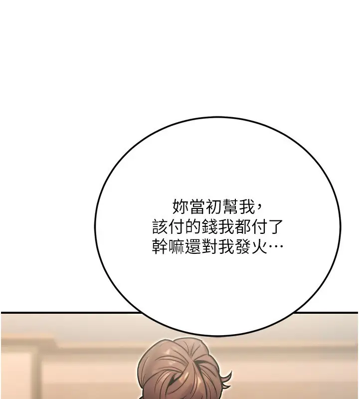 漫画《公务员的桃色副业》第26话第128张图