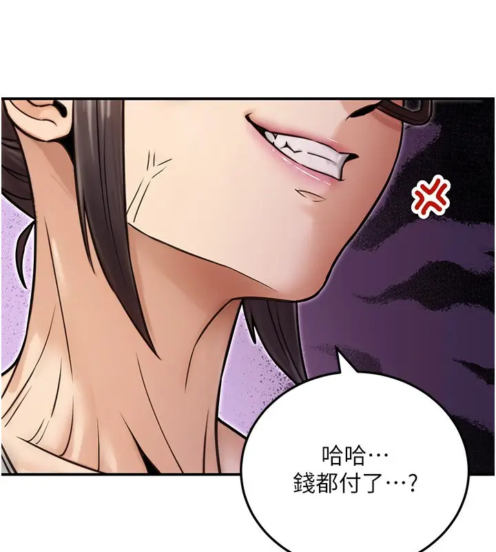 漫画《公务员的桃色副业》第26话第130张图