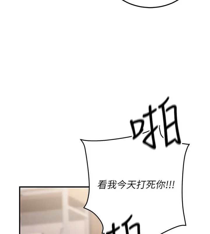 漫画《公务员的桃色副业》第26话第131张图