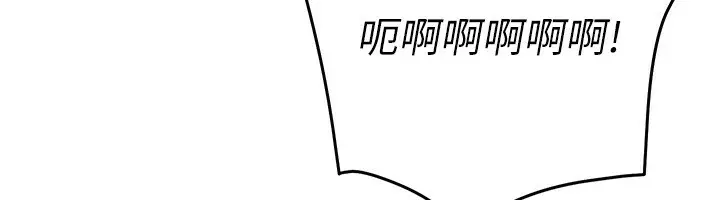 漫画《公务员的桃色副业》第26话第133张图