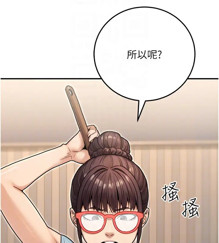 漫画《公务员的桃色副业》第26话第135张图