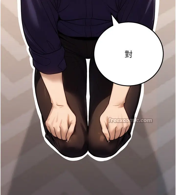 漫画《公务员的桃色副业》第26话第140张图