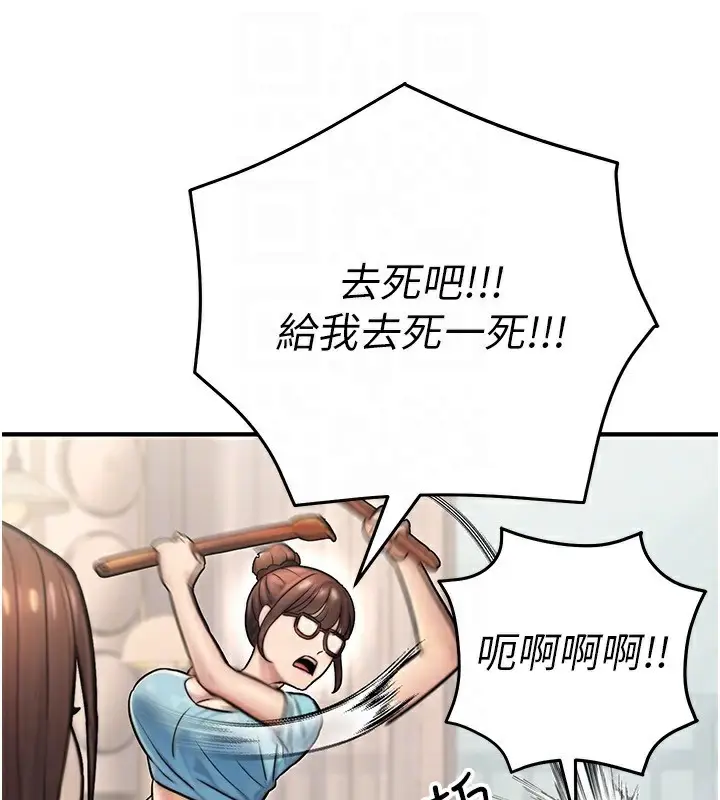 漫画《公务员的桃色副业》第26话第144张图
