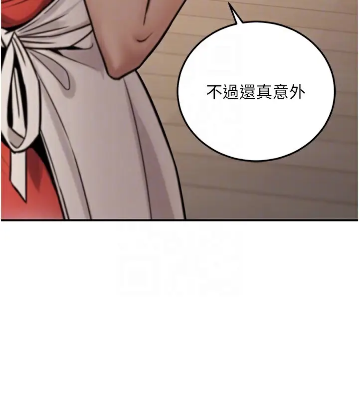 漫画《公务员的桃色副业》第26话第146张图