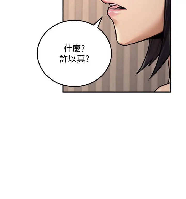 漫画《公务员的桃色副业》第26话第15张图