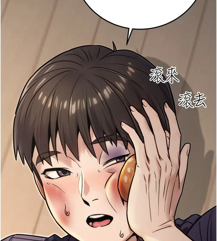 漫画《公务员的桃色副业》第26话第153张图