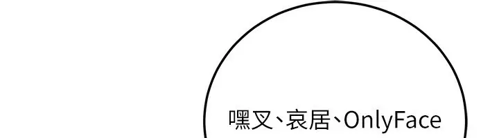 漫画《公务员的桃色副业》第26话第155张图