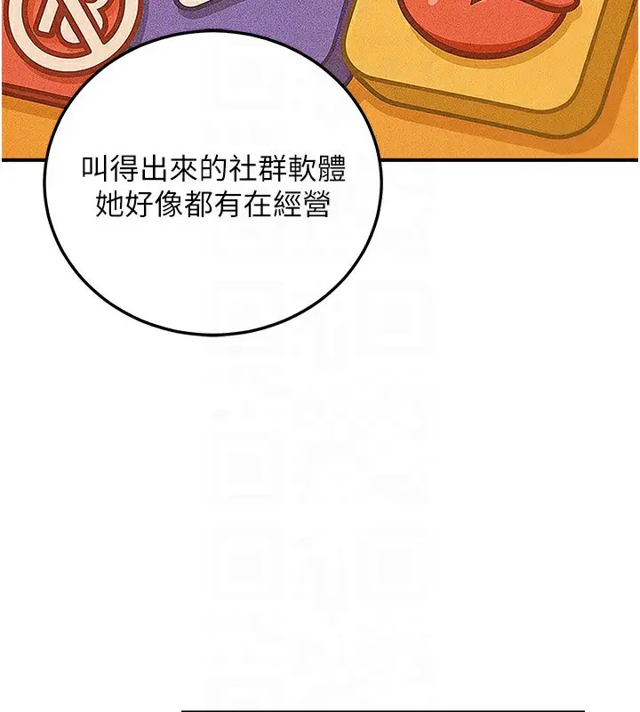 漫画《公务员的桃色副业》第26话第157张图