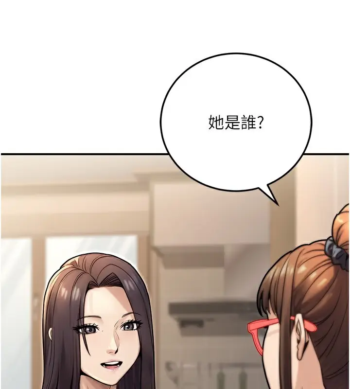 漫画《公务员的桃色副业》第26话第16张图