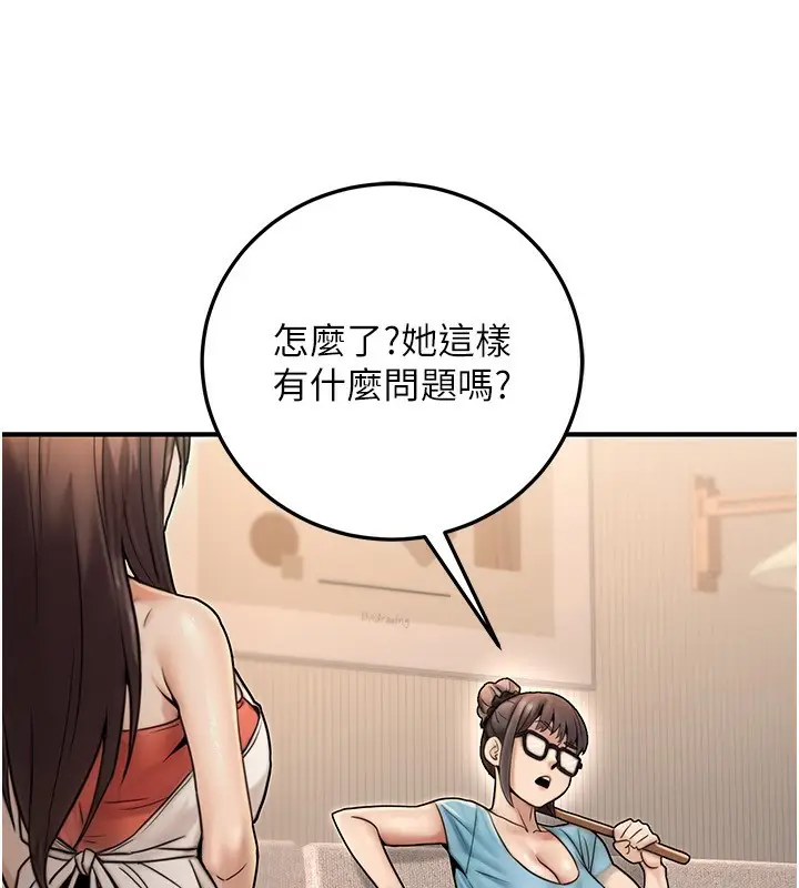漫画《公务员的桃色副业》第26话第160张图