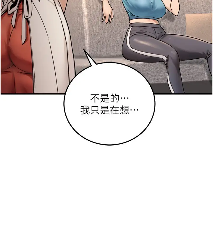 漫画《公务员的桃色副业》第26话第161张图